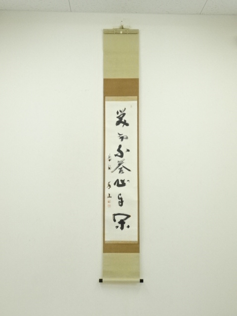 Paintings & Calligraphy